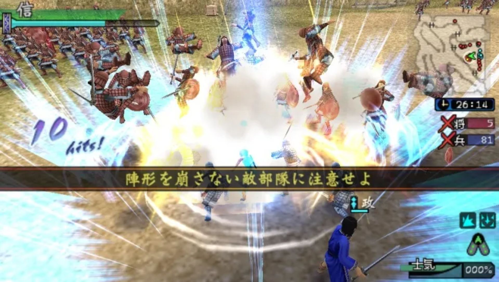 王者天下：一骑斗千之剑PSP游戏截图第11张