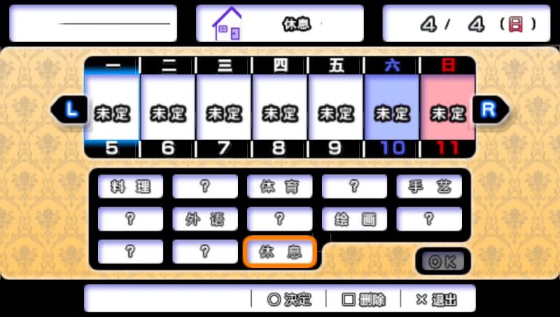最后的伴侣：猫之俱乐部PSP游戏截图第4张