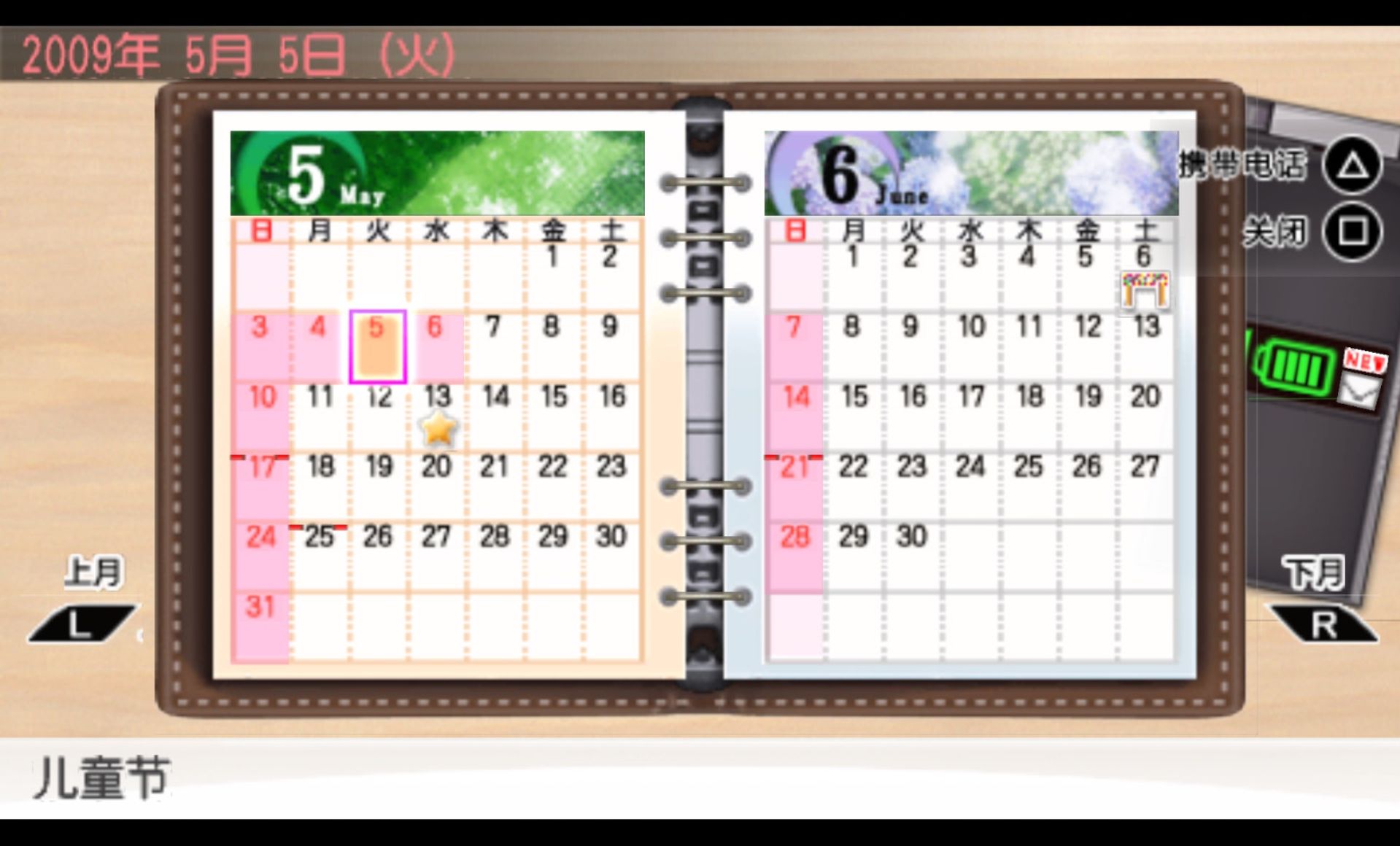 心跳回忆4PSP游戏截图第13张