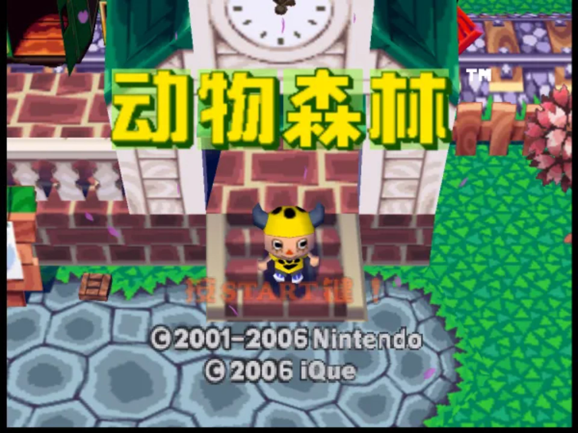 动物之森N64游戏截图第5张