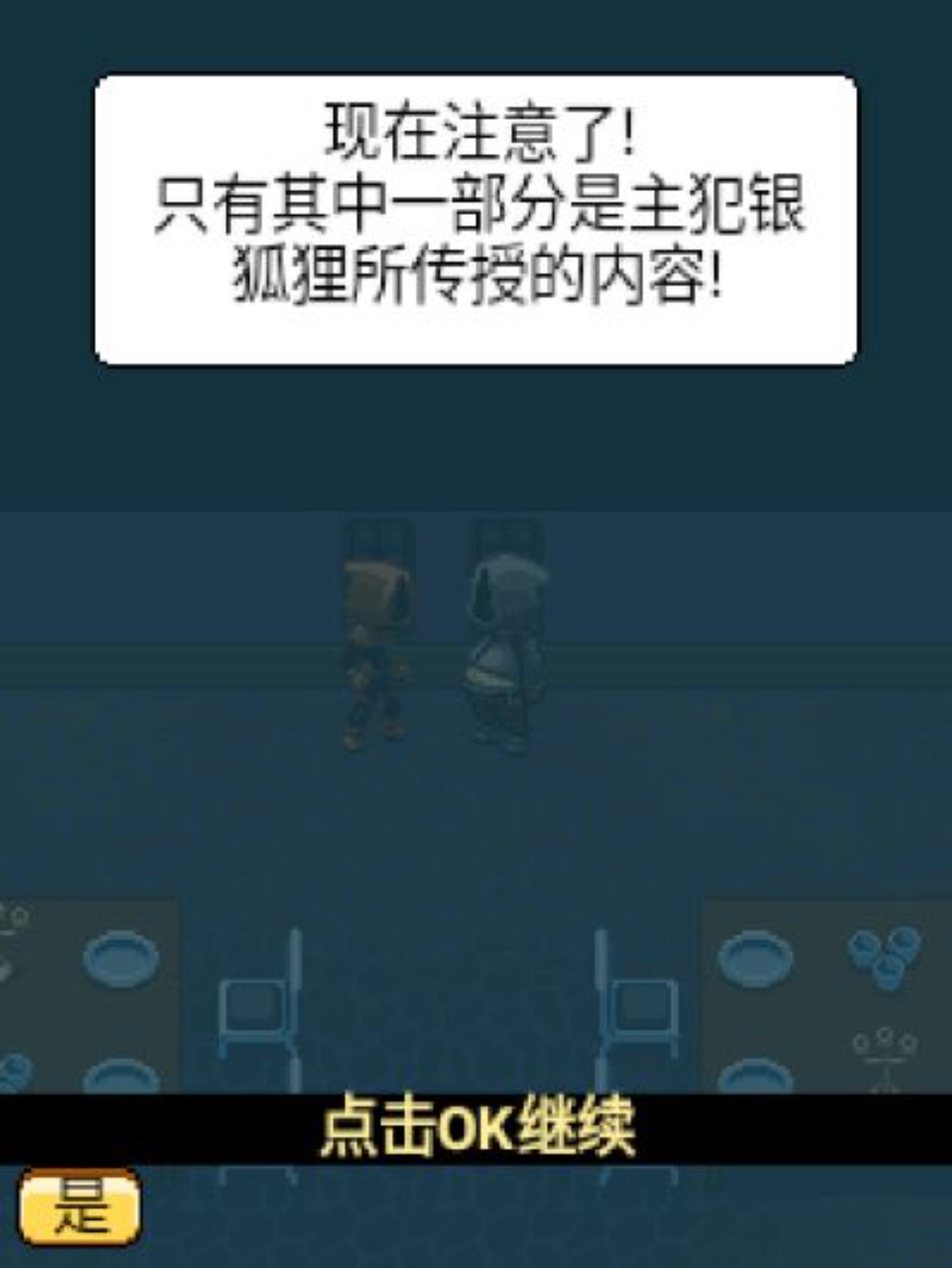 绝世神偷Java游戏截图第2张