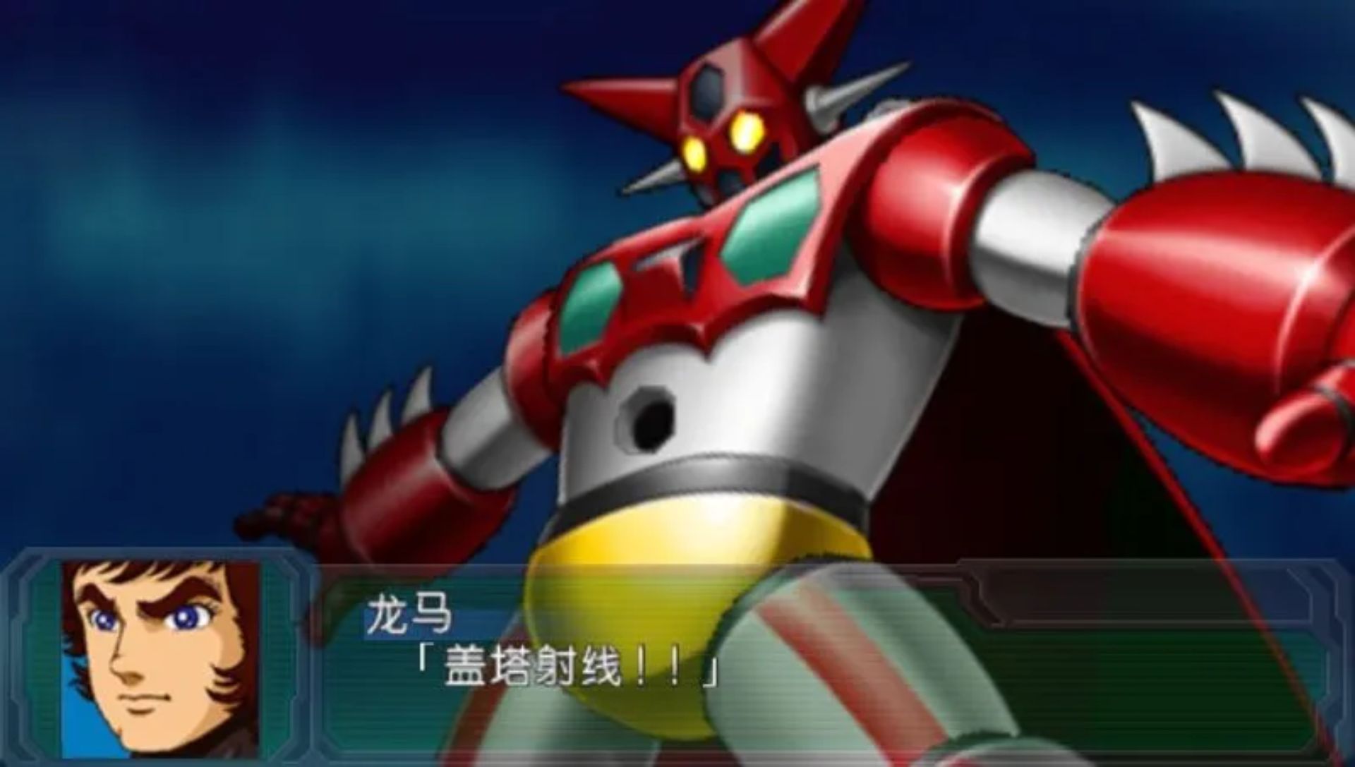 超级机器人大战A：携带版PSP游戏截图第16张