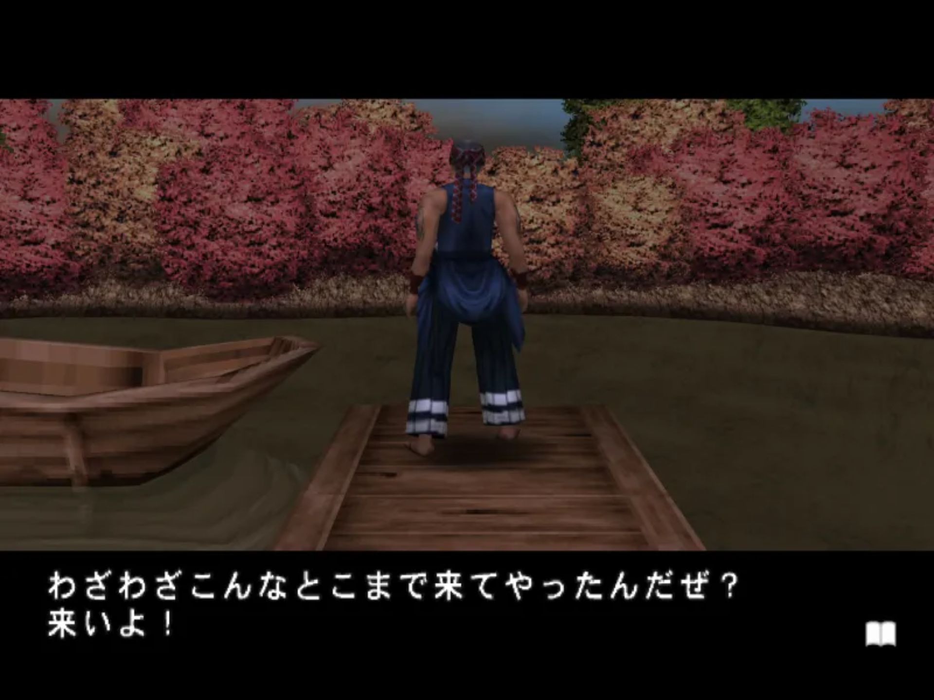 简单2000系列Vol.28：武士道PS2游戏截图第7张