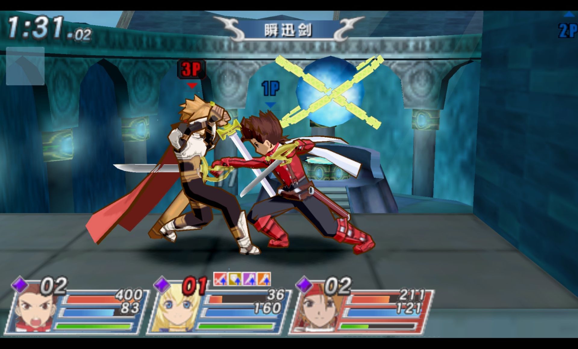 激斗传说／对战传说PSP游戏截图第11张