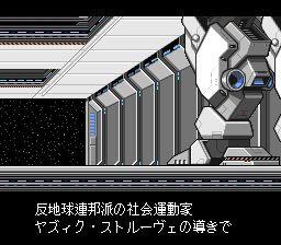 太空模拟战2SFC游戏截图第5张