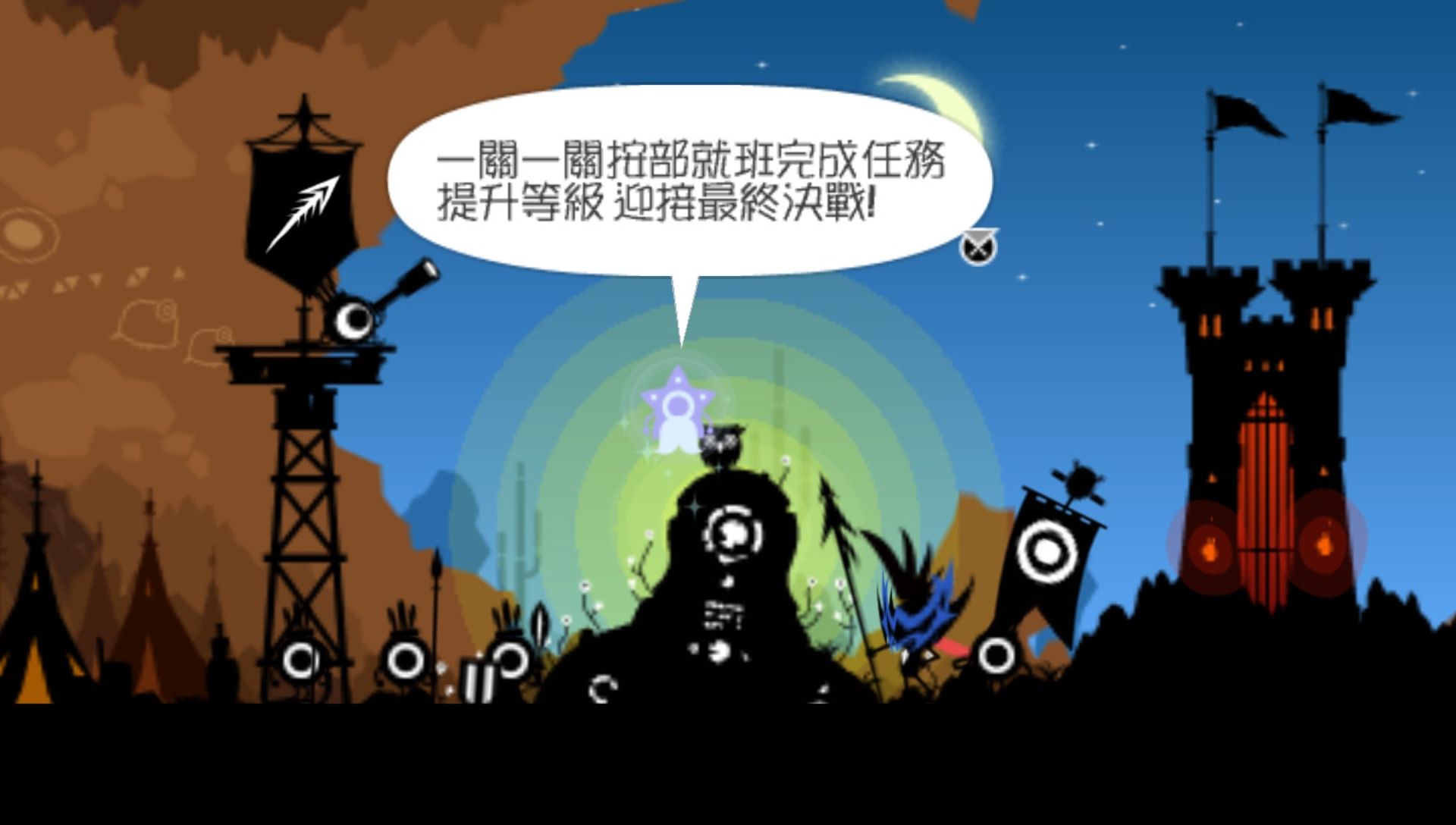 啪嗒砰3PSP游戏截图第12张