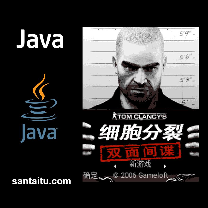 细胞分裂：双面间谍