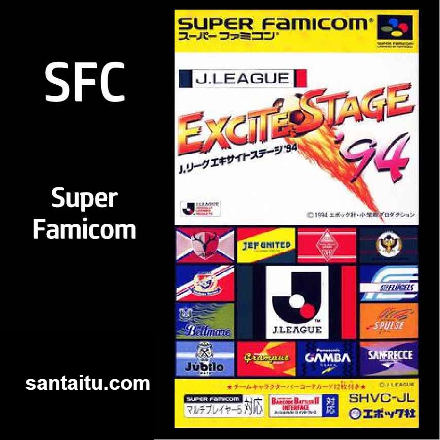 J联盟热力足球94／卡普空足球