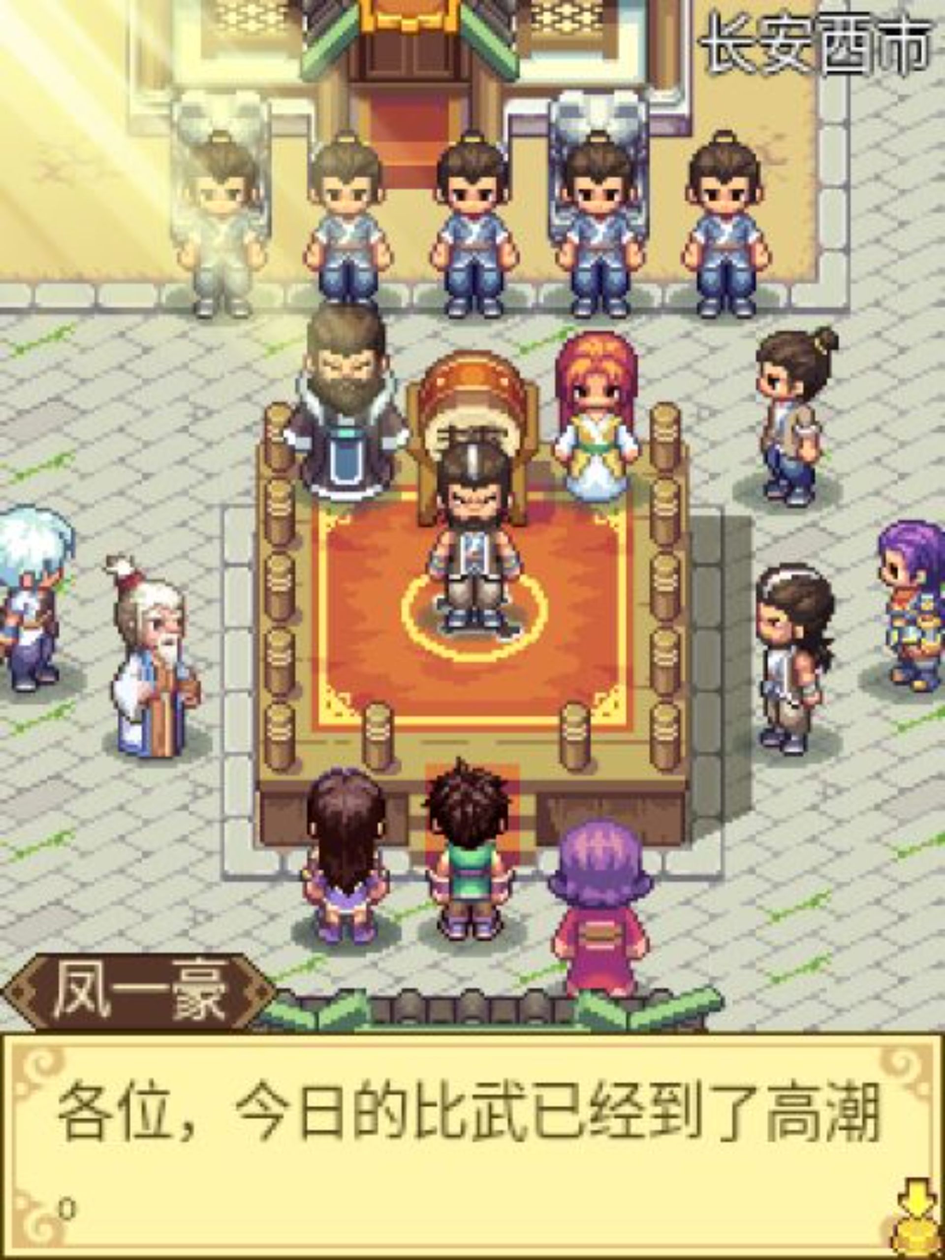 仙战奇侠：龙之刃Java游戏截图第21张