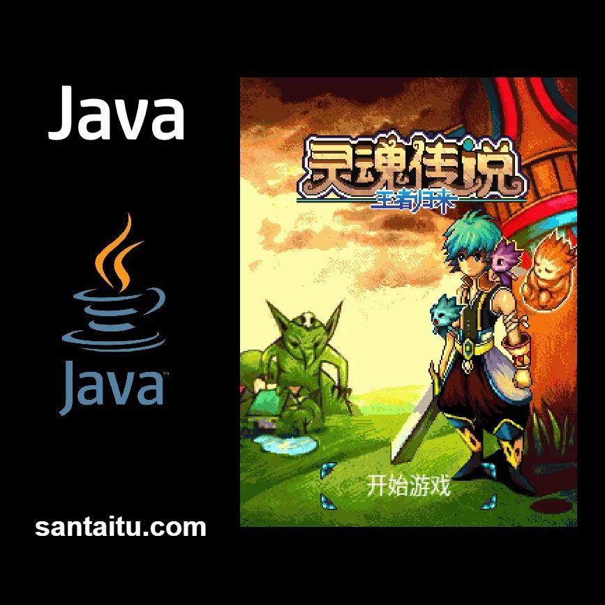 灵魂传说：王者归来