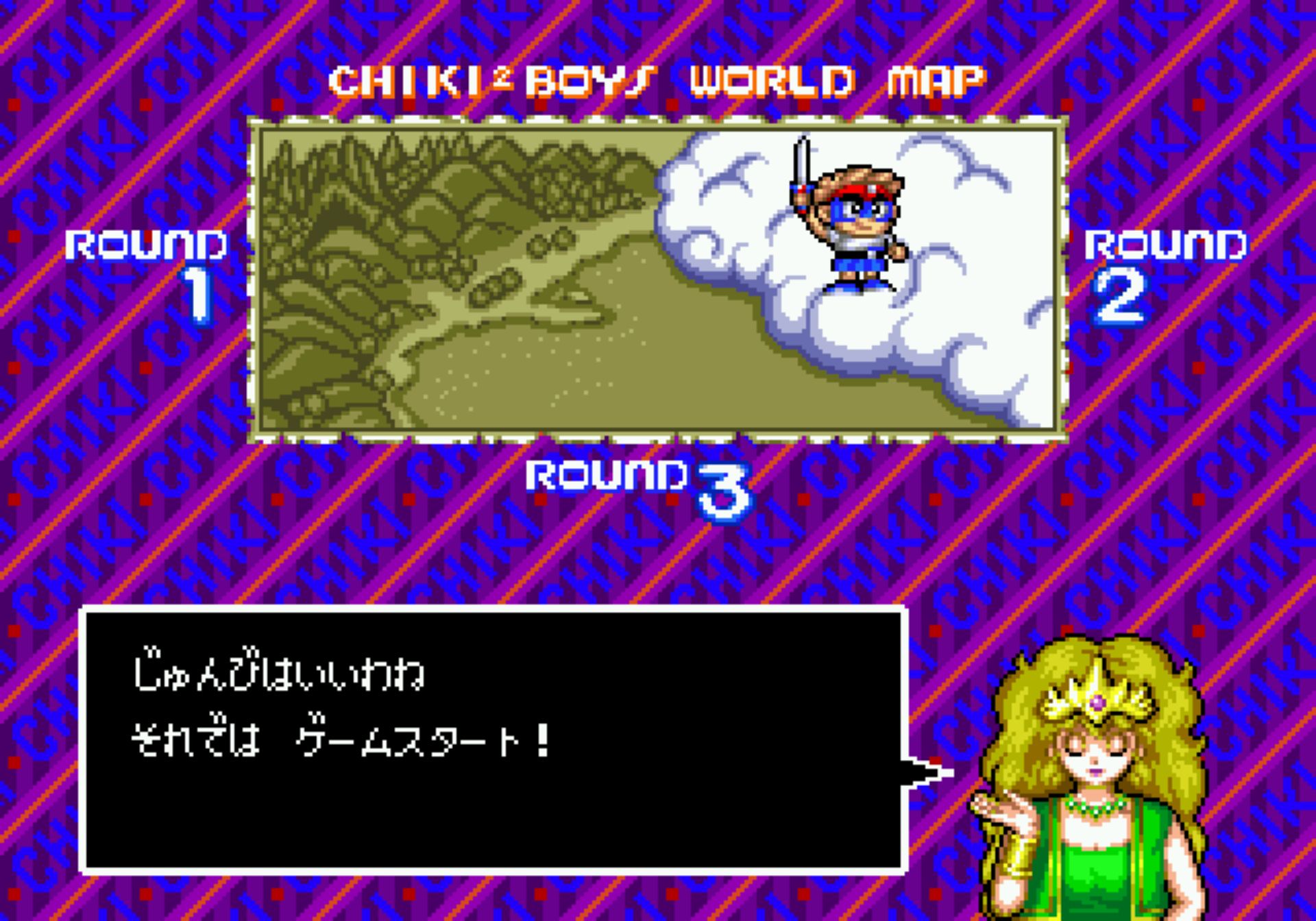 双麟儿MD游戏截图第20张