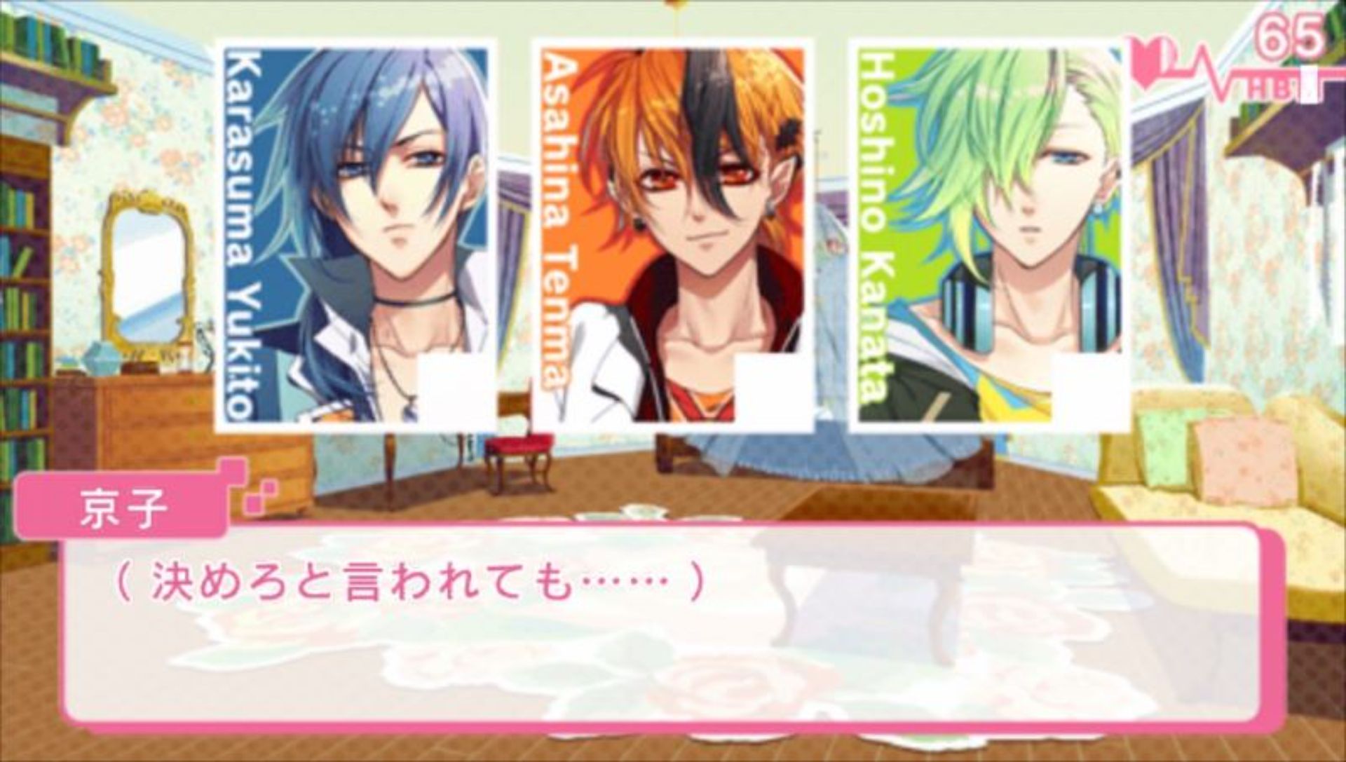 玻璃公主心PSP游戏截图第13张