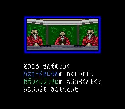 光码战记：超级战士出击SFC游戏截图第3张