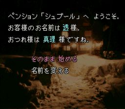 恐怖惊魂夜SFC游戏截图第4张