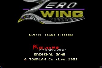 零翼战机／零风战机MD游戏截图第10张