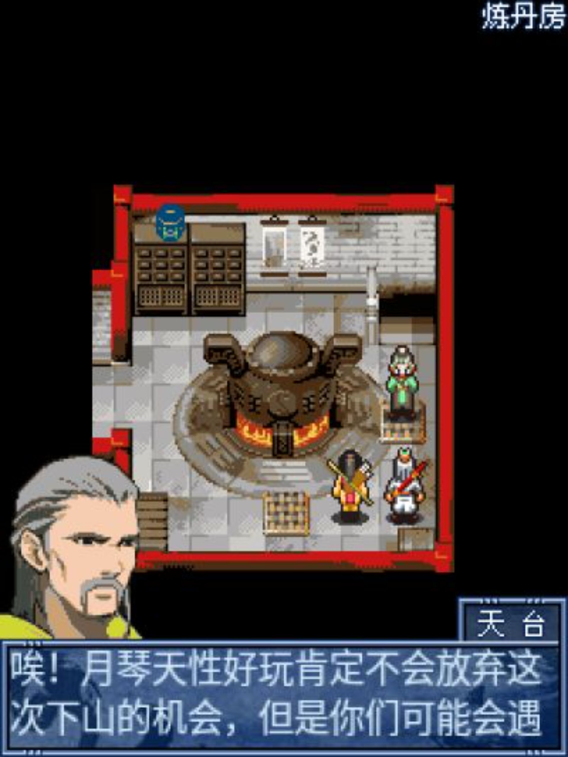 天魂殇Java游戏截图第5张