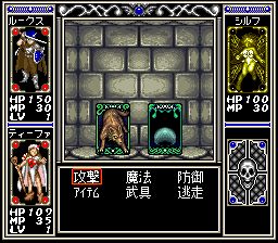 魔幻精灵卡：里姆萨利亚的封印SFC游戏截图第14张