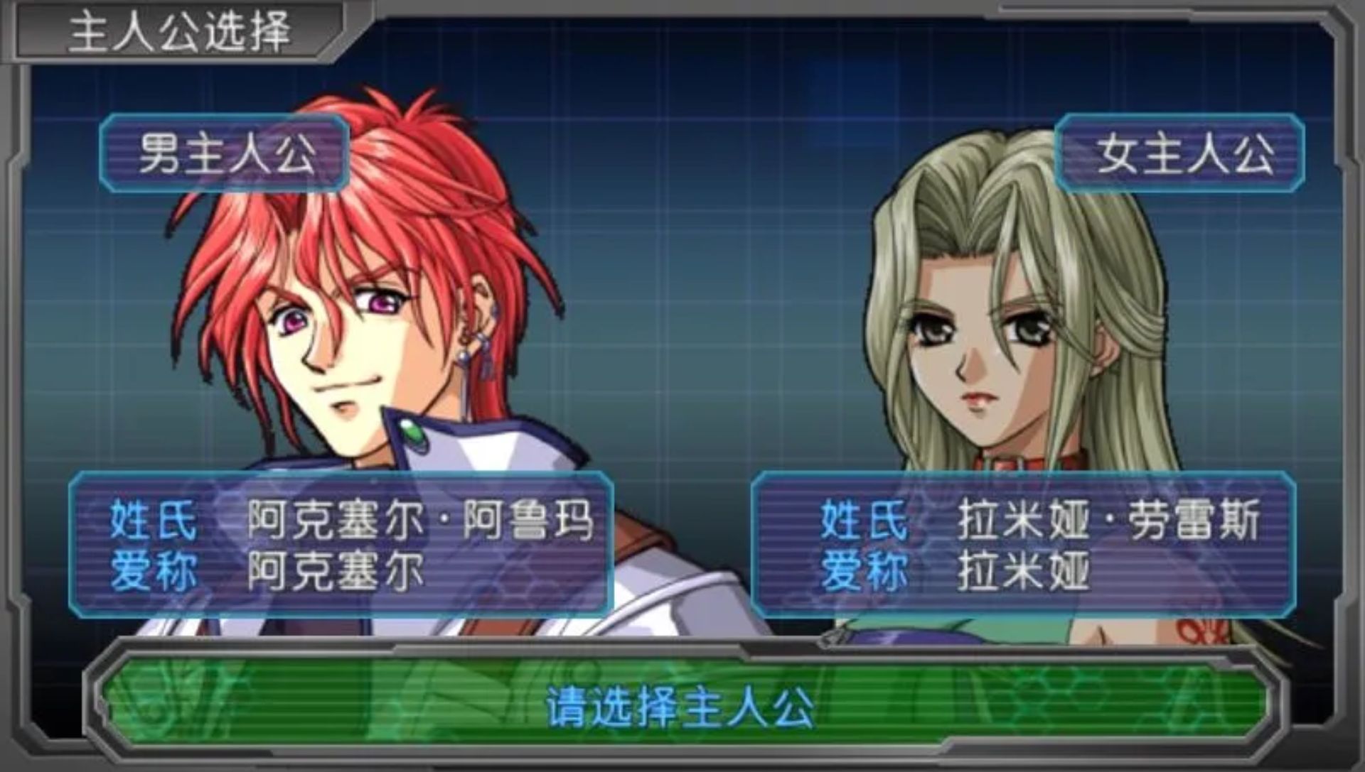 超级机器人大战A：携带版PSP游戏截图第2张