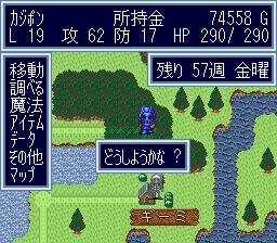 多卡波王国4：传奇勇者SFC游戏截图第7张