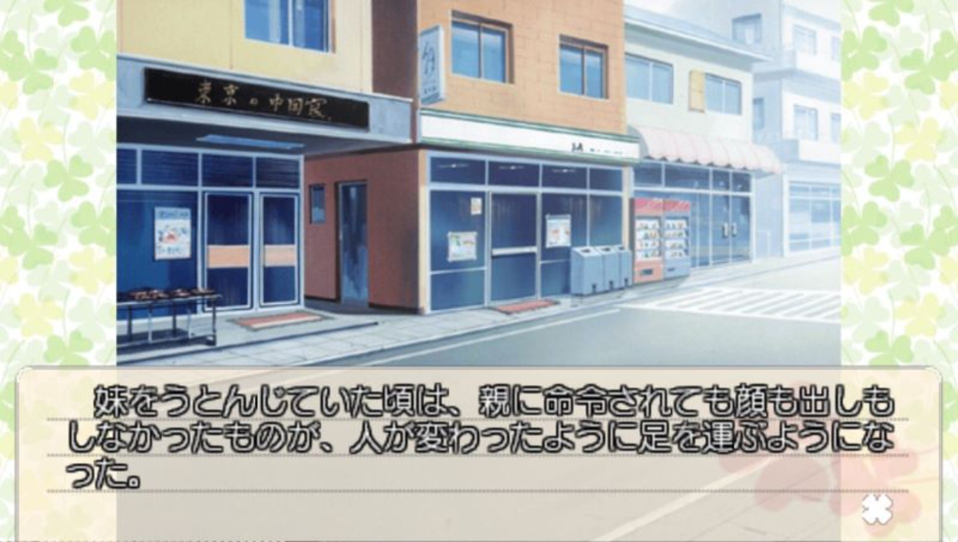 加奈妹妹PSP游戏截图第9张