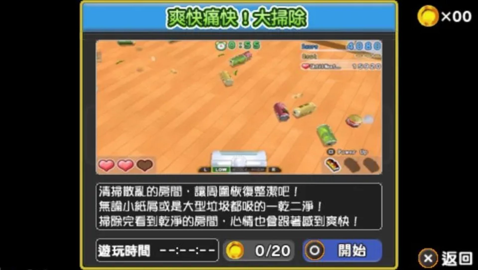 全民都爽快／大家的狂欢节PSP游戏截图第3张