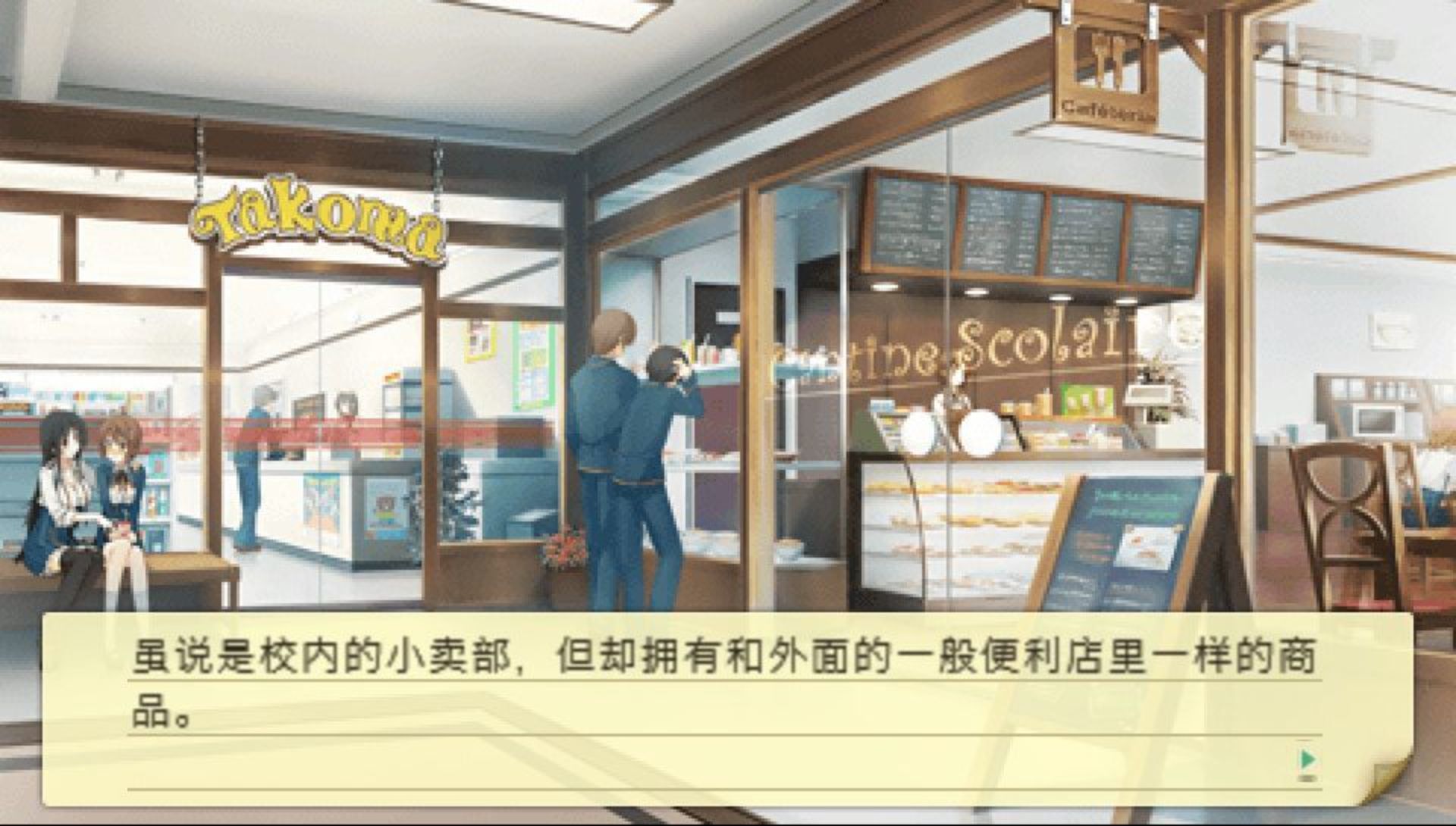 恋爱与选举与巧克力：携带版PSP游戏截图第17张