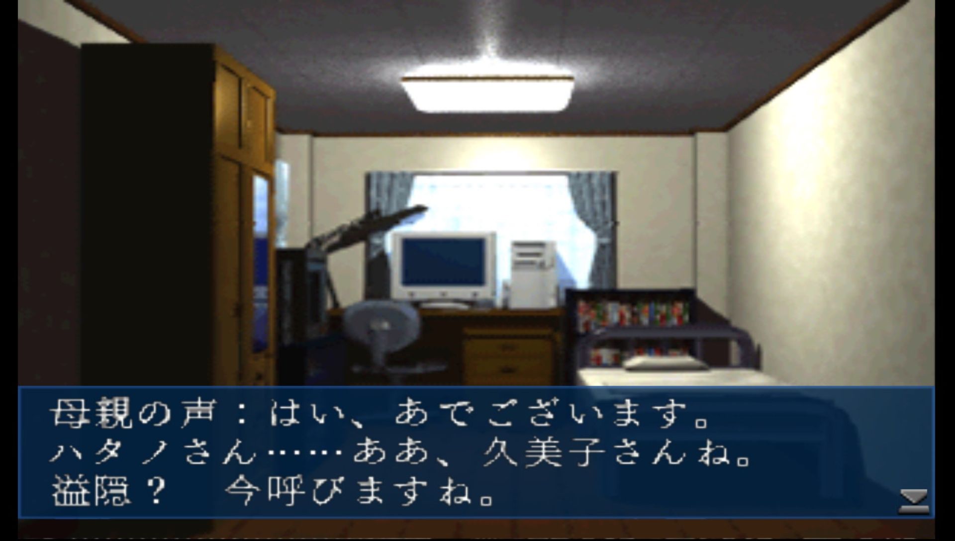 真女神转生：恶魔召唤师PSP游戏截图第4张