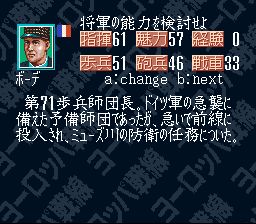 欧陆战线／欧洲军事作战／征战欧洲SFC游戏截图第10张