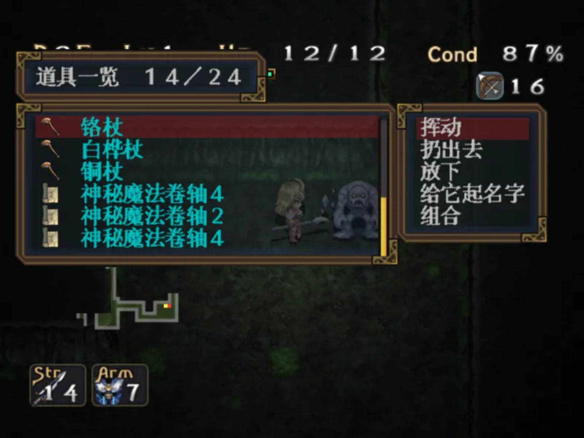 浪人传奇：心之迷宫PS2游戏截图第10张