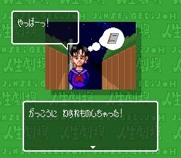 大爆笑人生剧场：脸红心跳青春篇SFC游戏截图第20张