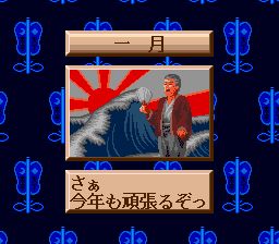 横纲物语：大相扑出世SFC游戏截图第2张