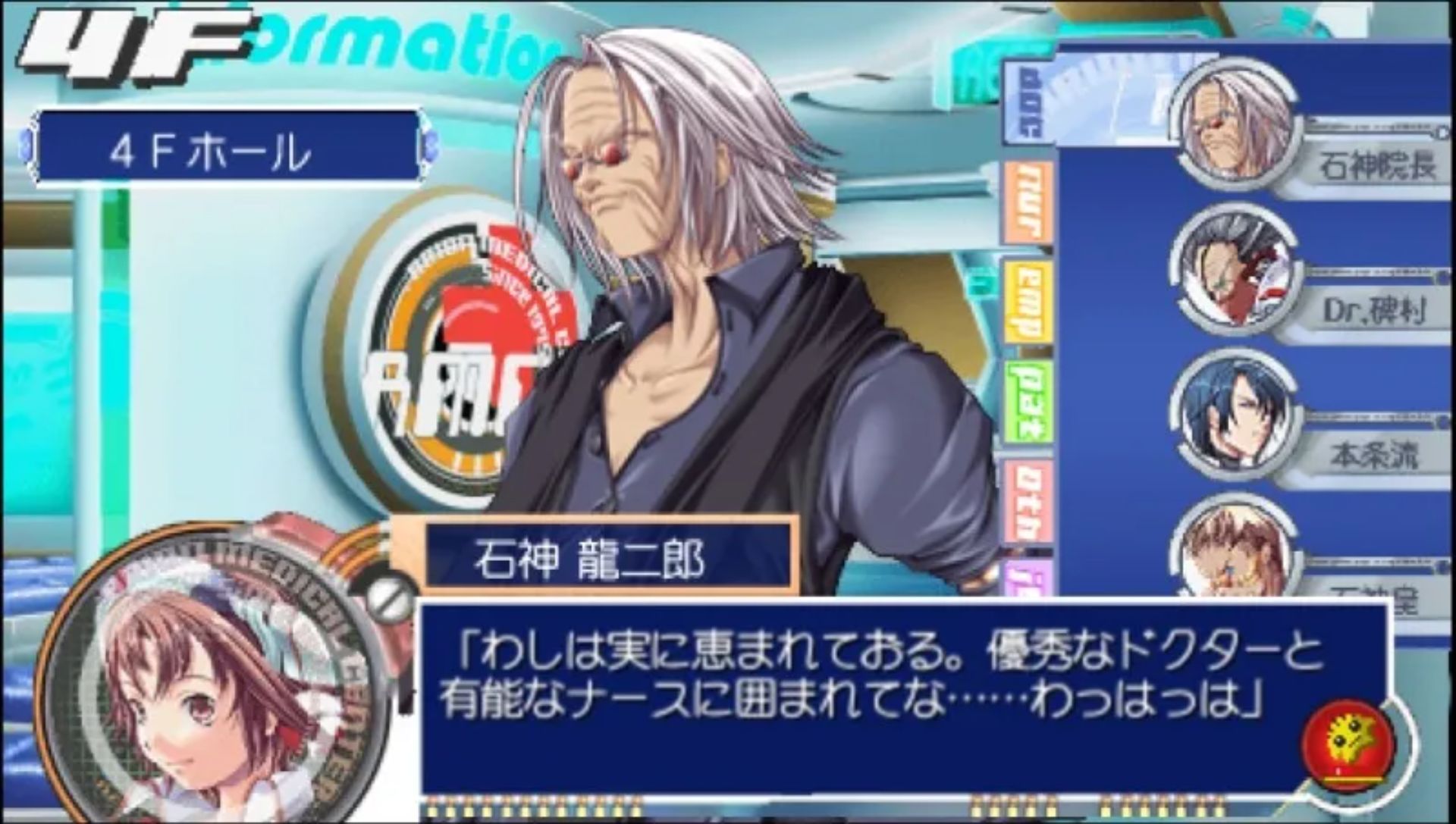 91号医师：携带版PSP游戏截图第13张