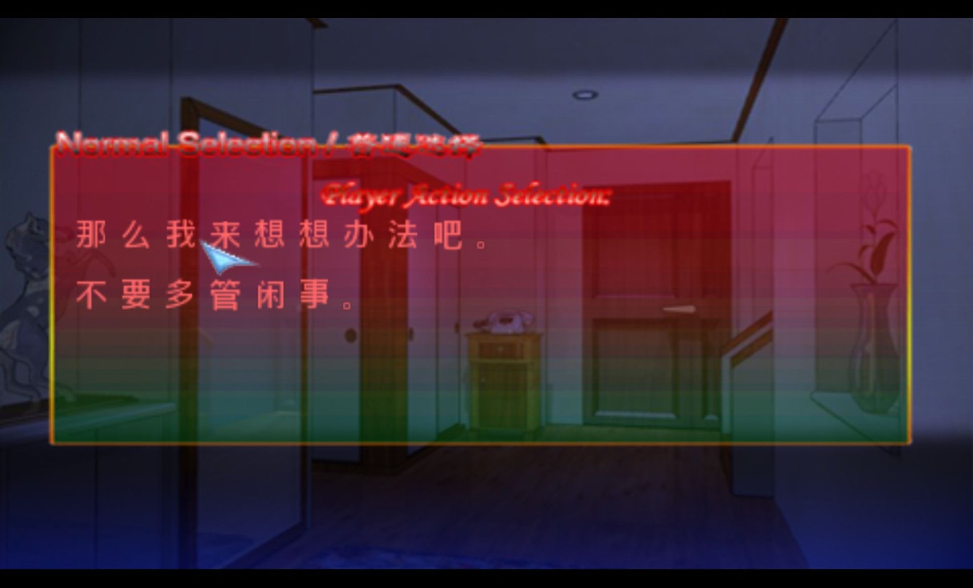 刻痕2PSP游戏截图第10张