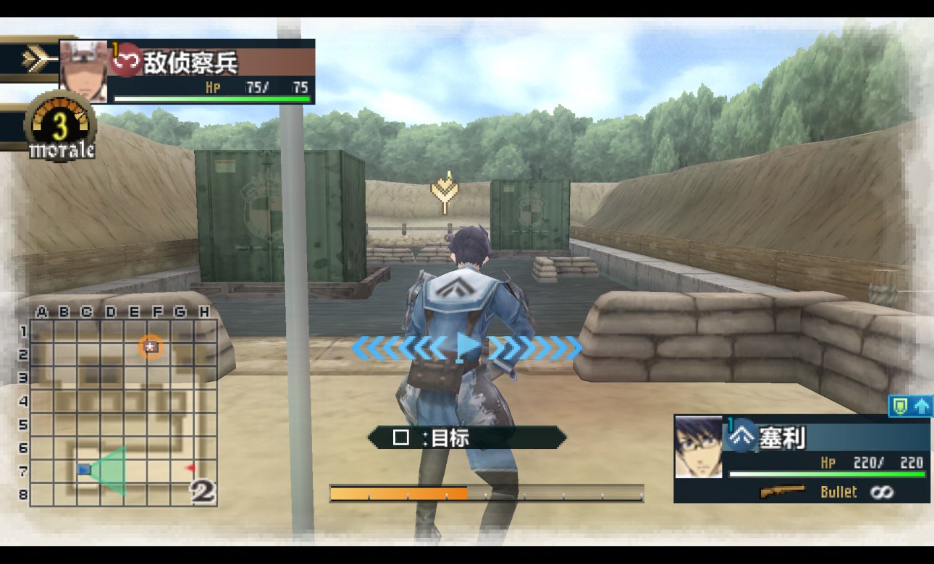 战场的女武神2：高卢王立士官学校PSP游戏截图第16张