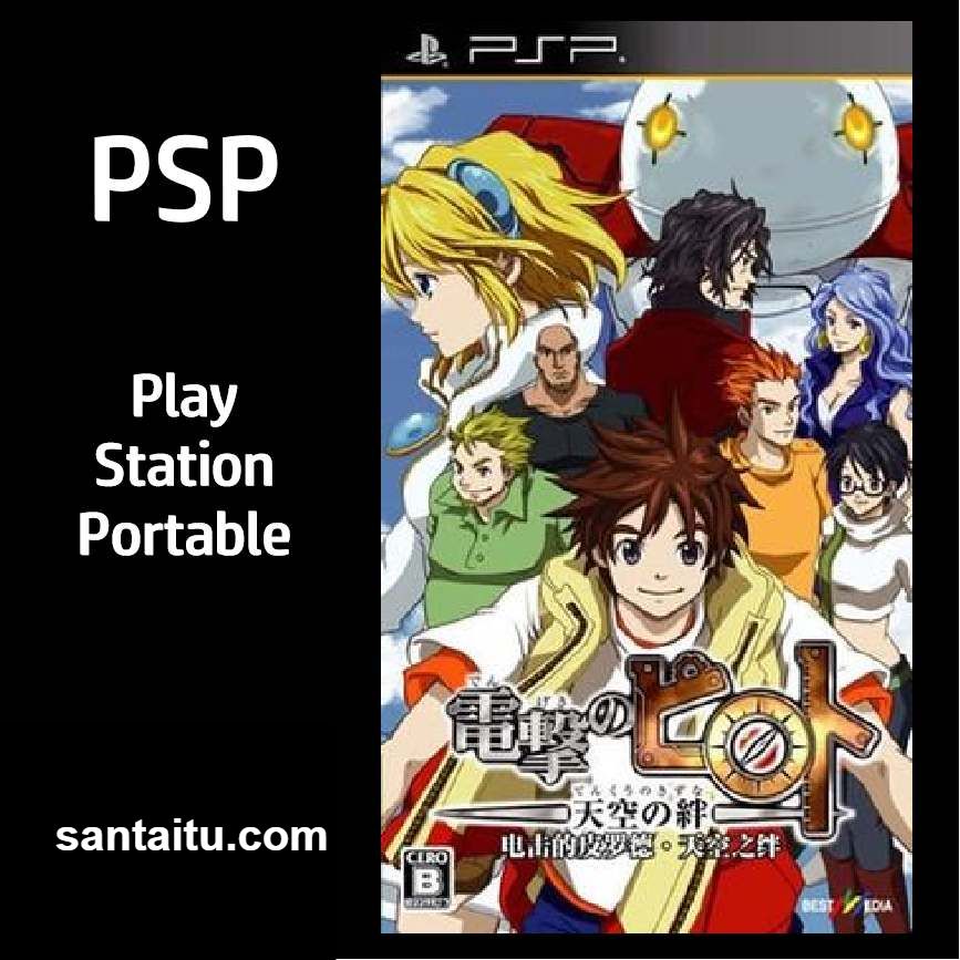 电击的皮罗德：天空之绊