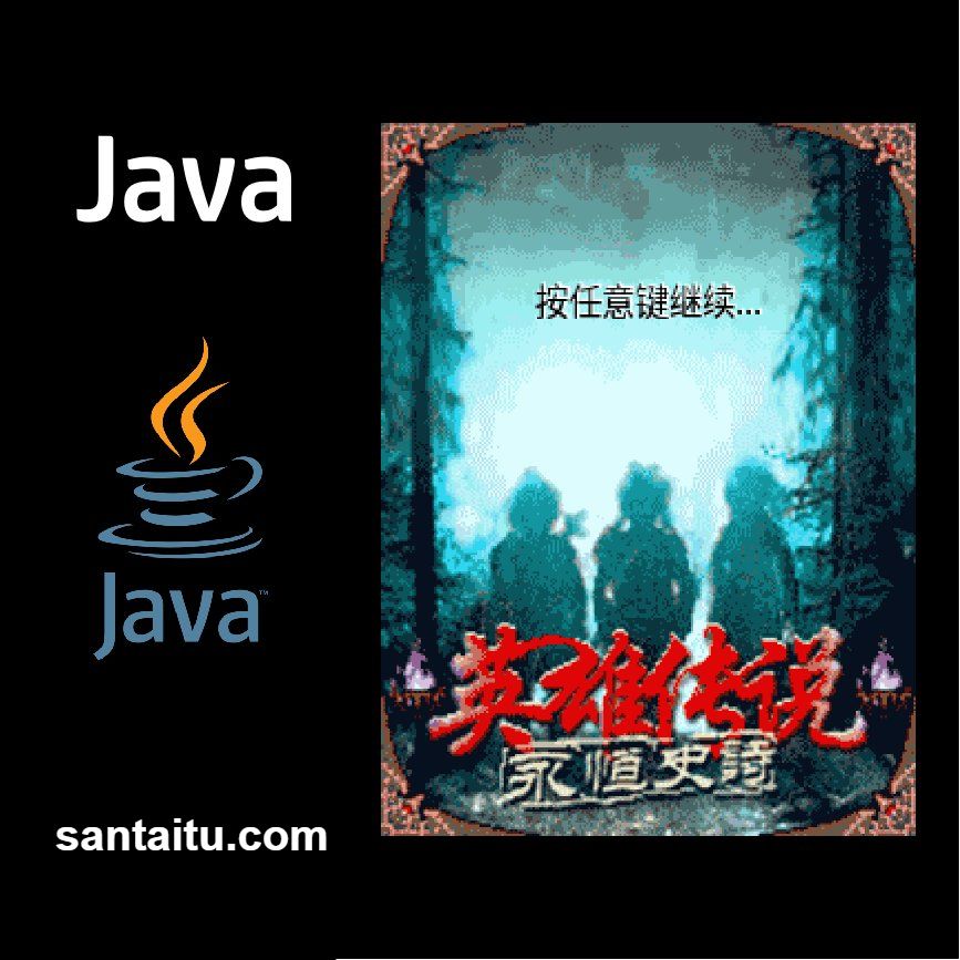 英雄传说：永恒史诗