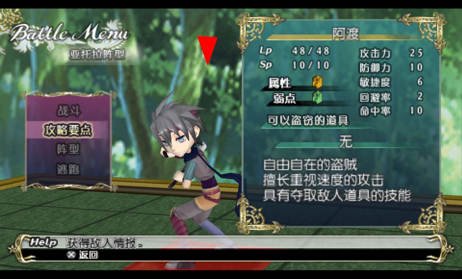 跨越真实：携带版PSP游戏截图第10张