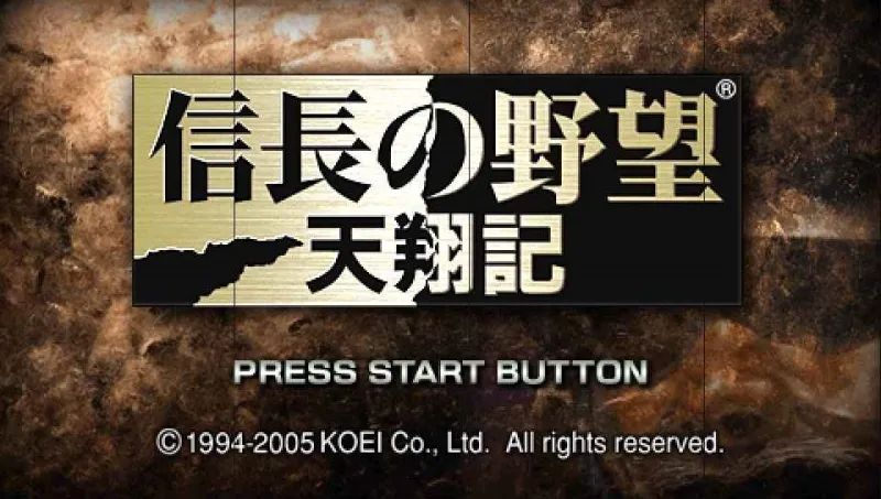 信长的野望：天翔记PSP游戏截图第1张