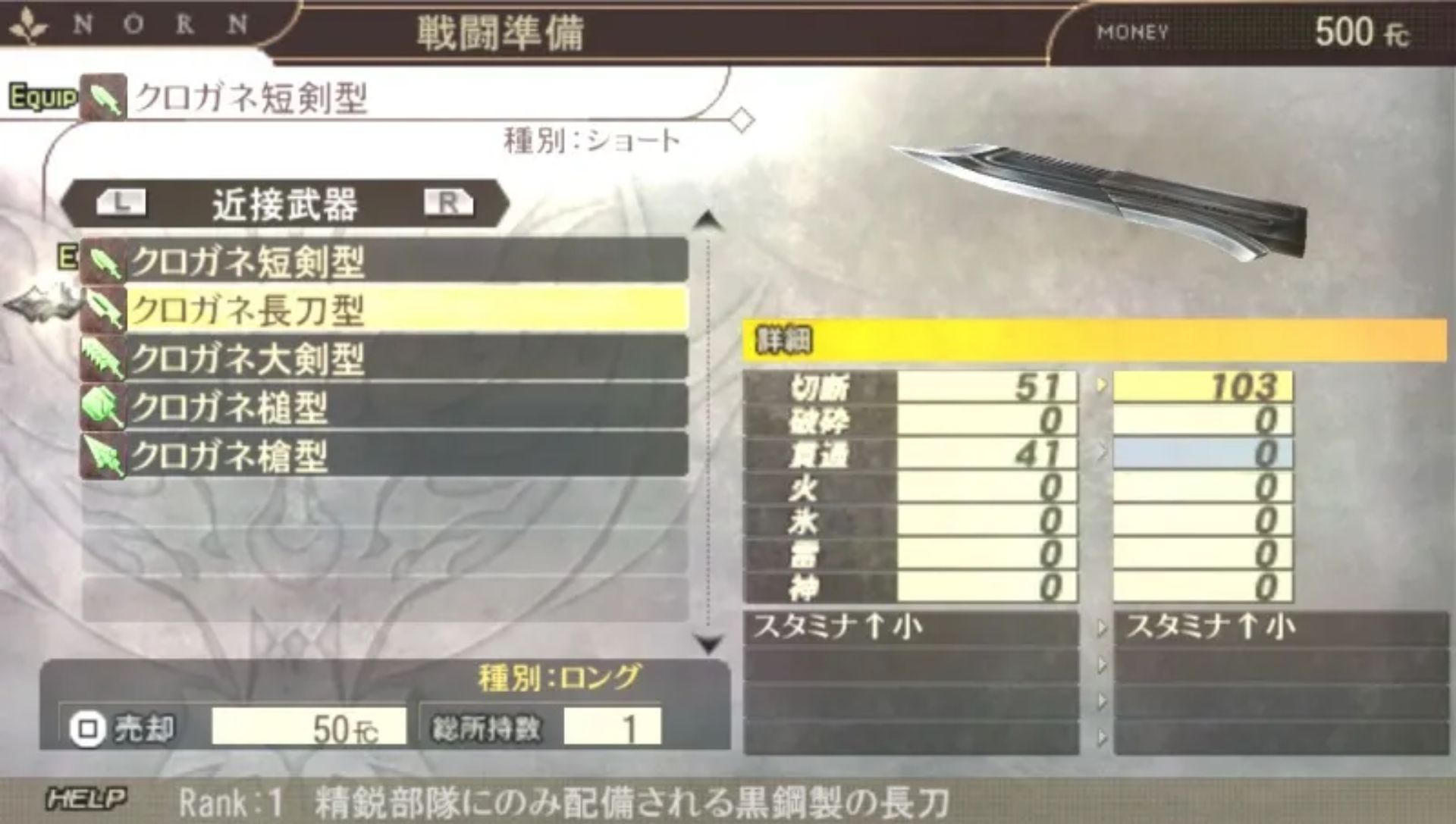 噬神者2PSP游戏截图第9张