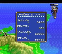 皇家骑士团：黑色皇后／奥迦战争SFC游戏截图第16张