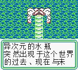 沙加3：时空之霸者／太空战士4GB游戏截图第4张