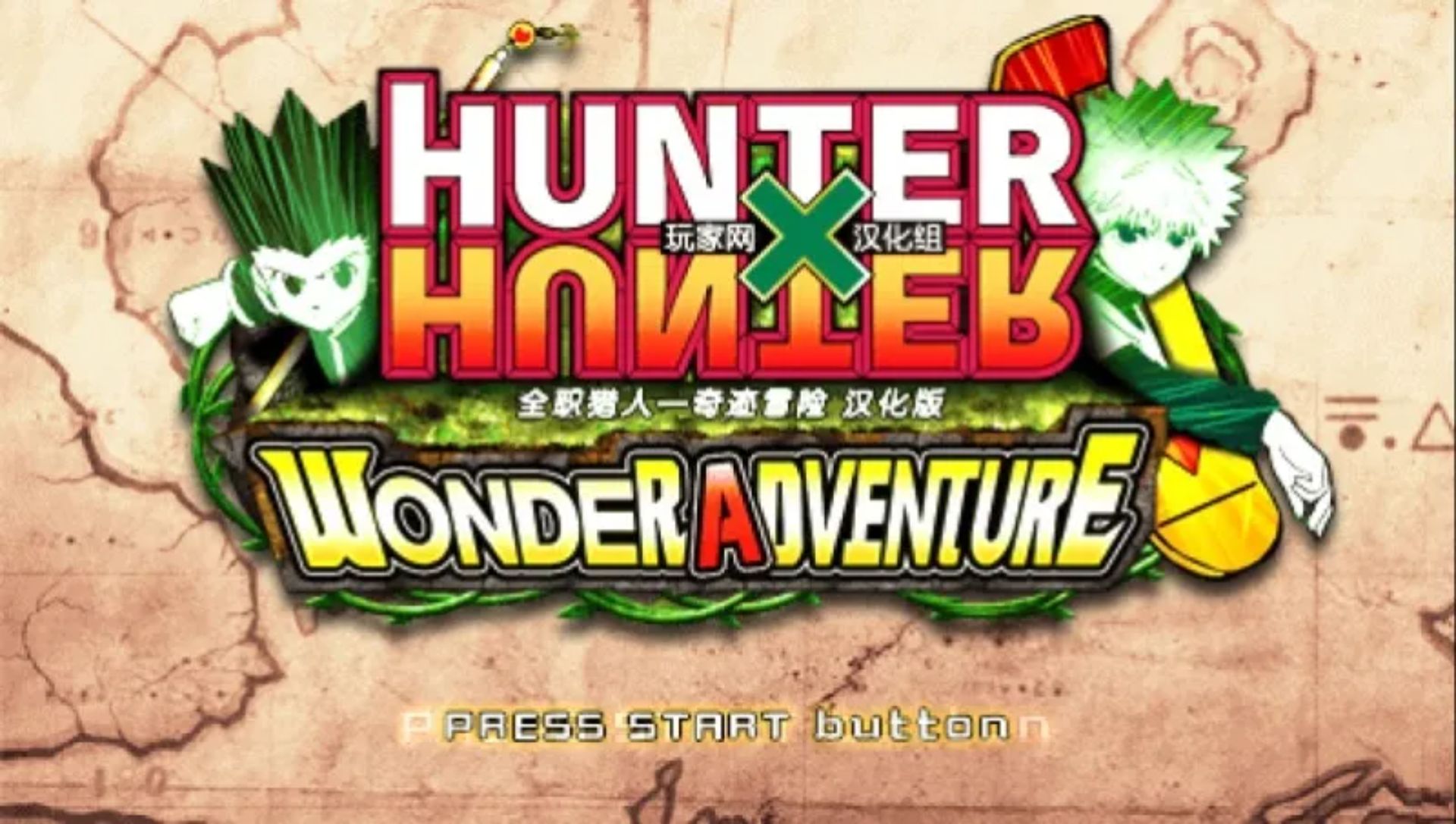 全职猎人：奇迹冒险PSP游戏截图第2张