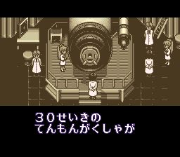 美少女战士：另一个故事SFC游戏截图第3张