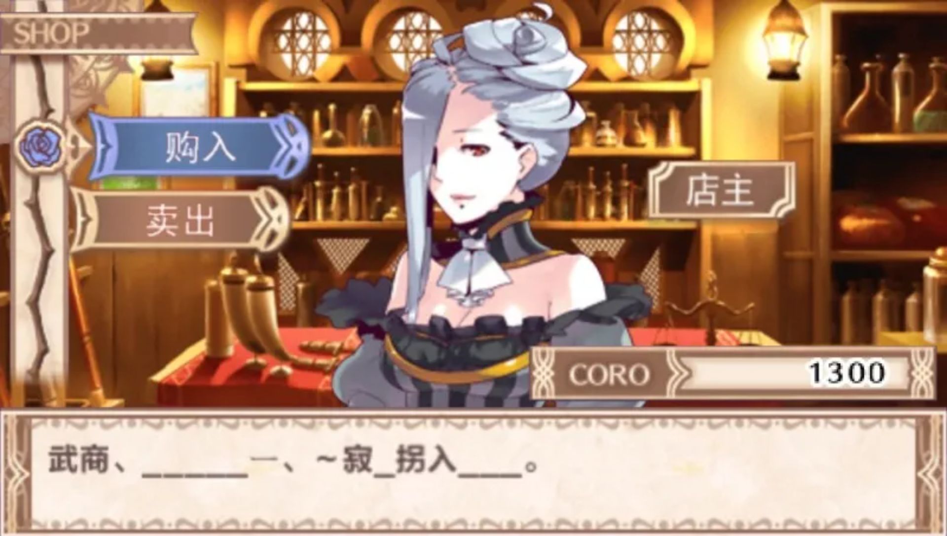 蓝色玫瑰：妖精和青眼的战士PSP游戏截图第7张