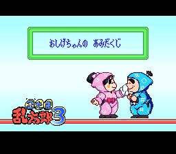 忍者乱太郎3SFC游戏截图第7张