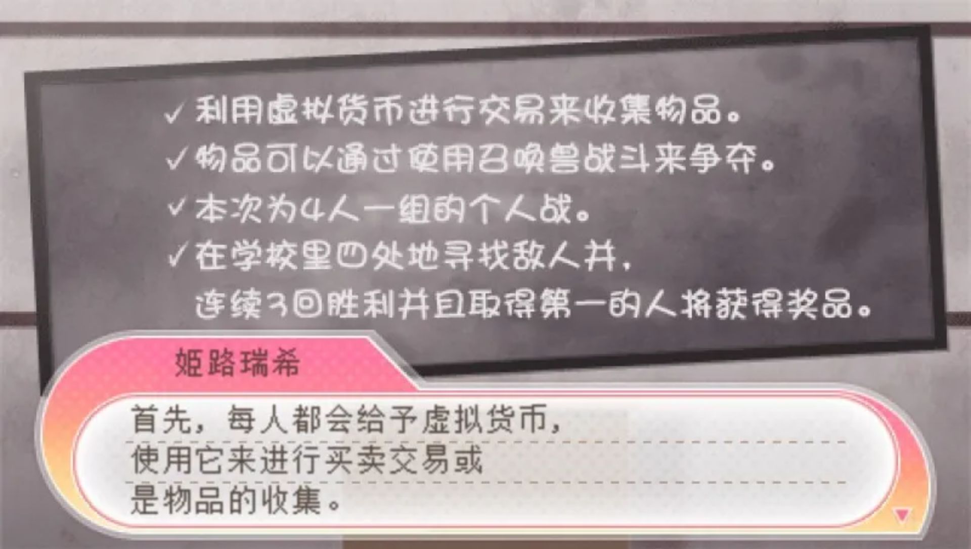 笨蛋测试召唤兽：携带版PSP游戏截图第4张