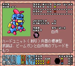 太空模拟战1SFC游戏截图第11张