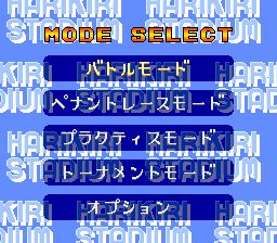 超级终极狂热棒球场1SFC游戏截图第2张