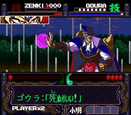 鬼神童子：电影雷舞SFC游戏截图第14张