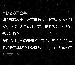 资讯骑士2／电子骑士2：世纪争霸的野心SFC游戏截图第17张